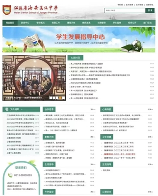 海安中學(xué)喜獲殊榮 成功入選首批“全國健康學(xué)校建設(shè)單位”，食品安全與營養(yǎng)咨詢成亮點